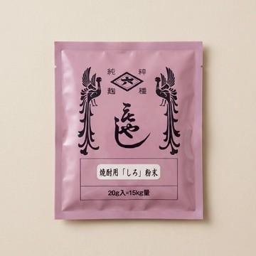 【日本原裝進口】菱六 種麴 燒酎用「白」粉末 20g (分裝/原裝)白麴菌 燒酎麴 檸檬酸 釀酒 濁酒 麥燒酎 精釀