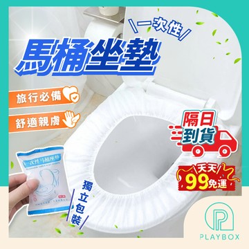 【獨立包裝+防水隔污】一次性馬桶墊 馬桶坐墊紙 拋棄式馬桶坐墊 馬桶墊紙 防水馬桶墊 加長款馬桶墊 廁所坐墊紙 旅行用品