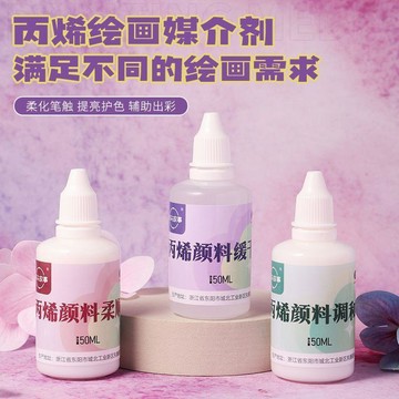 臺灣出🔥【筆尖故事】繪畫專用 丙烯顏料調和劑 緩幹劑 柔順劑 50毫升 大容量裝