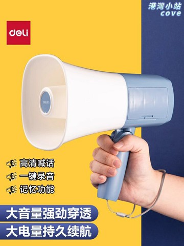 【大音量錄音】喊話器 小高音喇叭 揚聲器 擴音器 錄音喇叭 手持喇叭 便攜充電 地攤叫賣 戶外宣傳 廣場舞教學