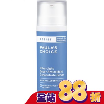 寶拉珍選清爽升級抗氧化精華液30ml