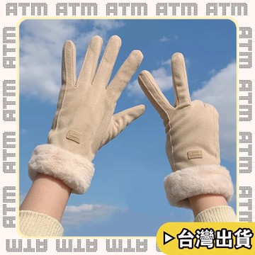 🔥臺灣出貨🔥可開發票✅輕飾時光手套女士冬天加絨保暖學生可愛騎行防寒開電動車秋冬季加厚可觸屏