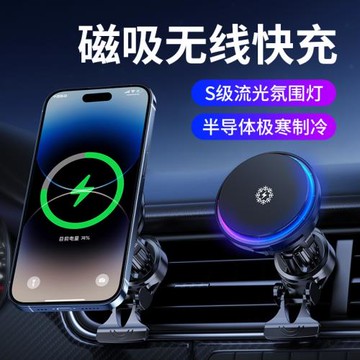 新款X82手機散熱器半導體制冷無線充電磁吸車載支架降溫神器工廠