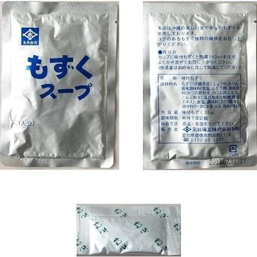 ナガイ 沖縄の海の恵み もずくスープ 35g 15食入×2パック 生タイプ 業務用