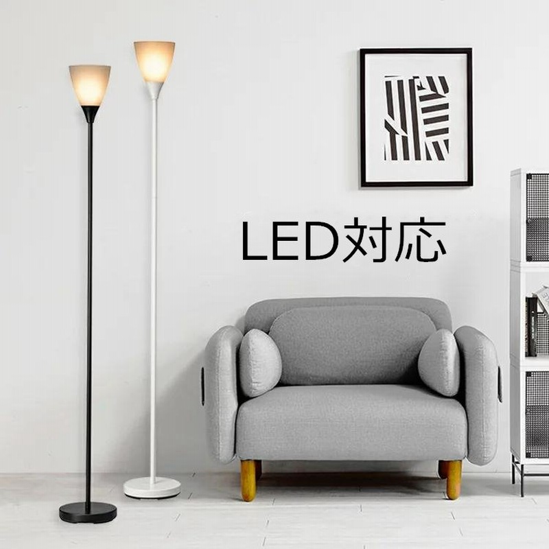 1年保証 フロアライト おしゃれ 北欧風 フロアスタンド シンプル アッパーフロアスタンド フロアスタンドライト 電球別売り 1灯e26 スタンド照明 寝室 居間用 通販 Lineポイント最大0 5 Get Lineショッピング