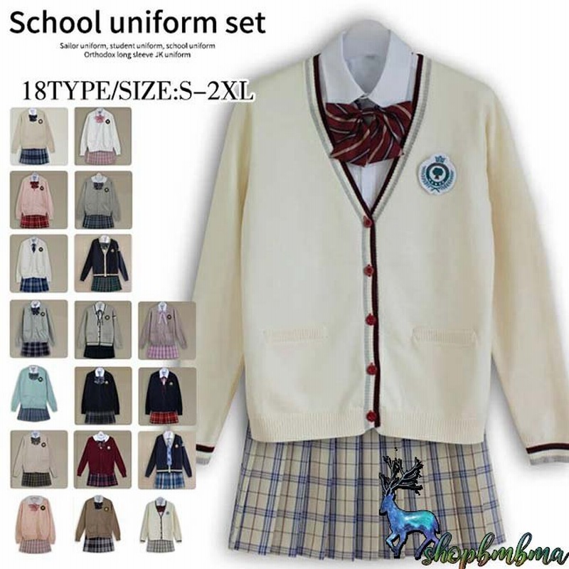 制服 学生服女の子スーツ 18種類 高校制服 春秋ブレザー ネクレス 蝶結び リボン 学生服女の子スーツ コスプレ 卒業式 入学式 上下セット 高校生制服 通販 Lineポイント最大0 5 Get Lineショッピング