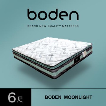 Boden-月光 天絲Temcel 2.5cm天然乳膠正三線獨立筒床墊-6尺加大雙人