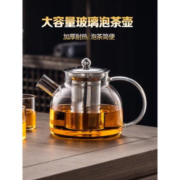 耐熱玻璃煮茶壺泡茶家用耐高溫加厚過濾花茶水壺大容量紅茶具單壺
