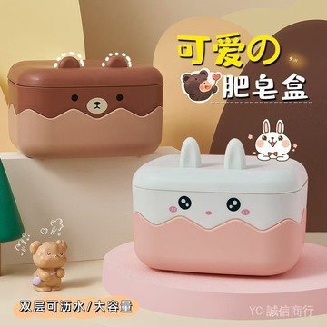 💯可開發票#皂盒傢用兩層可瀝水肥皂盒卡通可愛宿捨皂托手工雙層香皂架收納盒