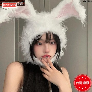 免運 小紅書同款 網紅抖音可愛毛絨兔子長耳朵套頭帽 毛絨拉絲兔子耳朵可愛女孩風格頭套保暖耳帽秋冬🔥