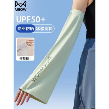 貓人防曬冰袖女寬松2025新款大碼夏季防紫外線冰絲手袖袖套高級感