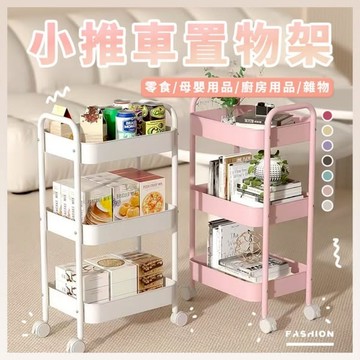 多功能小推車置物架 1入 現貨 隔日配 鐵製置物手推車 置物籃推車 推車 收納籃 置物籃 收納籃推車 收納籃 折疊推車