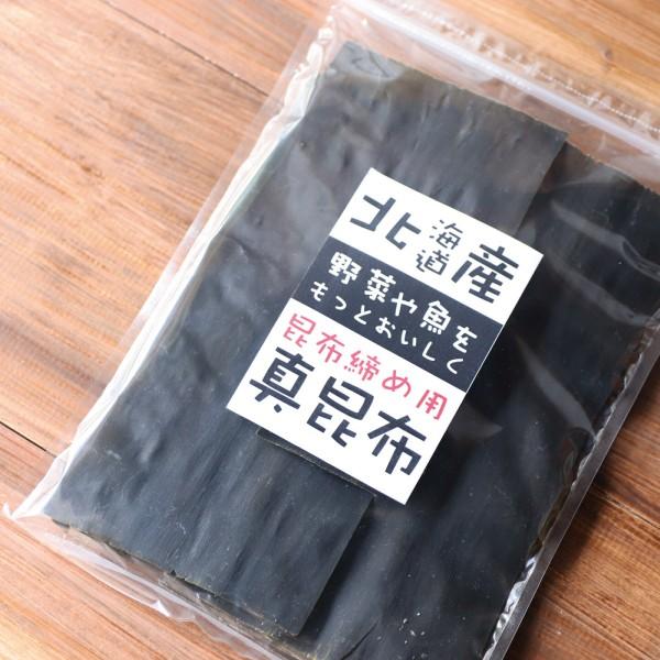 昆布締め 昆布 無添加 無着色 昆布締め ポイント消化 120ｇ 送料無料