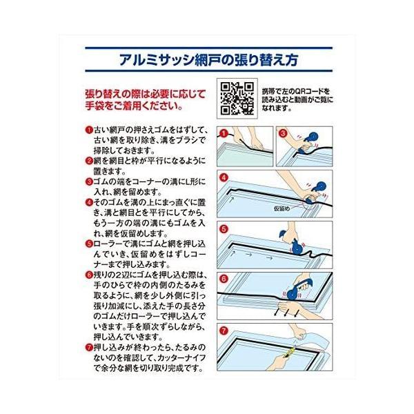 ダイオ化成 防虫網 ダイオネットP 2424 91cmX30m ブラック