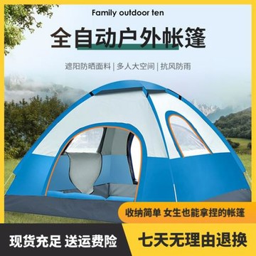 戶外露營小帳篷全自動便攜式折疊單人雙人可睡覺兒童室內野營過夜