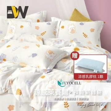 夢之語 萊賽爾天絲七件式床罩組 (米菲兔)雙人/加大 贈乳膠枕1入 加高35cm