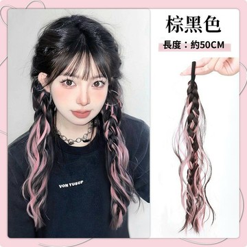 【2條入】甜酷凌亂挑染辮子 馬尾假髮 馬尾辮 假髮 麻花辮子 女 甜酷凌亂挑染雙麻花辮馬尾 仿真編髮彩色辣妹拳擊
