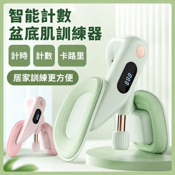 現貨速發✈️ 凱格爾訓練器 智能計數 PC肌訓練器 盆底肌訓練器 健身美腿夾 夾腿器 美臀夾 凱格爾運動 健身器材