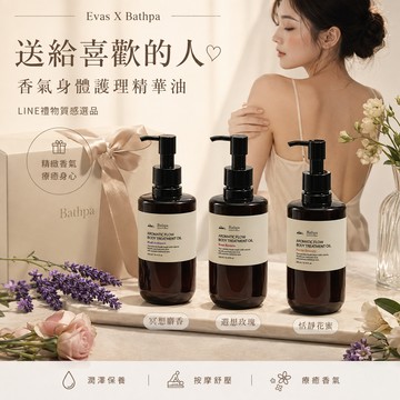 🌸多規格可選🌸【韓國Bathpa】 韓國 Evas X Bathpa 香氣身體護理精華油300ml✨ 冥想麝香／遐想玫瑰／恬靜花蜜💐滋潤保養×按摩舒壓，細緻香氣療癒日常，送禮自用都超有質感🎁