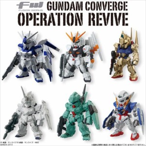 FW GUNDAM CONVERGE OPERATION REVIVE 1セット入 (食玩・ガム)(中古:未