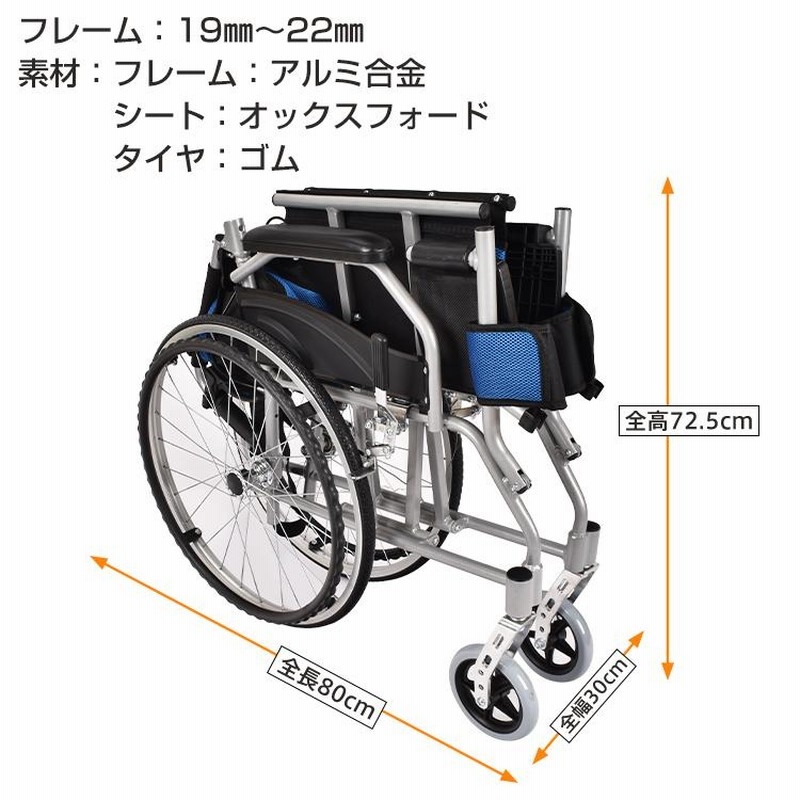 車椅子 軽量 折り畳み式 介護 自走 介助ブレーキ有り 車いす アルミ