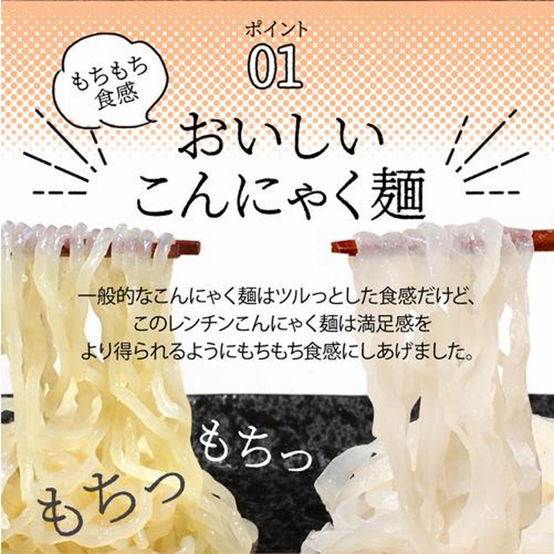 新作 人気 めざましテレビで紹介 ダイエット食品 置き換え 30食 パスタ レンジ レンチン 低糖質 糖質制限 ダイエット こんにゃくパスタ こんにゃくラーメン  こんにゃく麺
