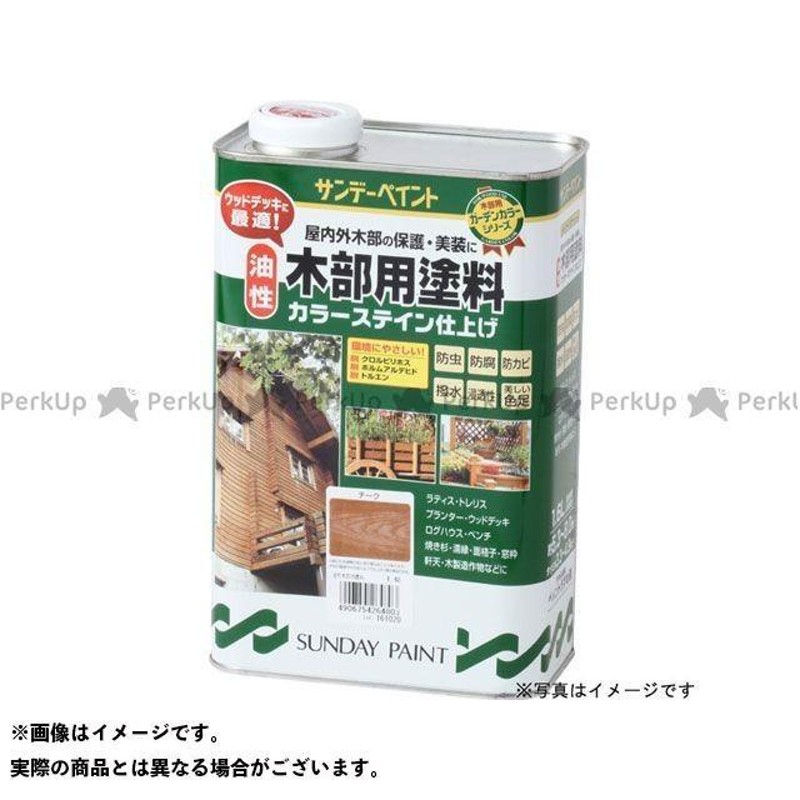 正規品）サンデーペイント 油性木部カラーステイン グリーン 1600ml sundaypaint 日用品 LINEショッピング