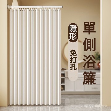 高檔單側磁吸浴簾隔斷簾套裝免打孔浴室防水衛生間折疊淋浴防水布