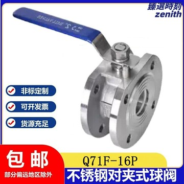 【意式薄型】不鏽鋼球閥 法蘭球閥 對夾球閥 蒸汽閥門 手動閥門 304不鏽鋼 耐高溫高壓 DN80 DN125 工業管道專用