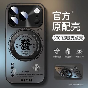 適用蘋果17pro手機殼新款iphone17promax防摔蘋果17air高級感ip17指環支架17p磁吸啞光發財文案散熱支點外殼