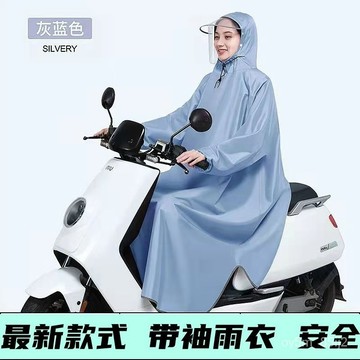 🔥帶袖電動電瓶車雨衣男女款摩託車長款全身防暴雨夏季單人騎行雨披558 L51X