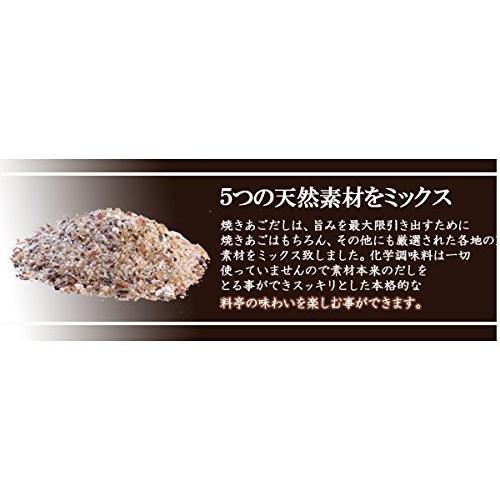 あごだし パック 焼きあごだし 160g×10袋セット 巣鴨のお茶屋さん 山年園