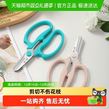 張小泉芳菲塑柄花藝剪修花剪園藝鮮花插花家用花草枝專用工具剪