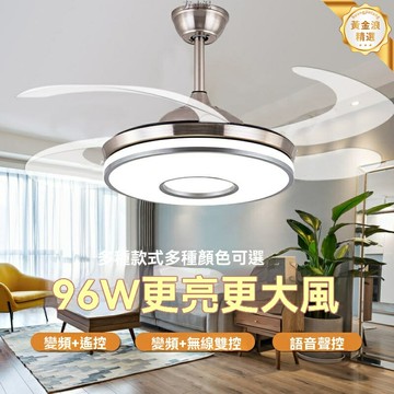 【智能語音變頻】隱形風扇燈 吊扇燈 吸頂燈 餐廳臥室燈 三色調光 靜音遙控 節能省電 四季通用 現代簡約