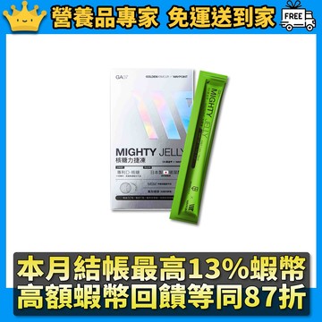 ［GA黃金甲］｜捷｜核糖力捷凍 15gx32條/盒 補充能量 運動營養補給 WAYPOINT CT鐵人聯名 隔日到貨
