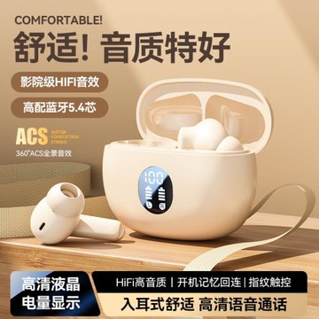 M69跨境爆款無線藍牙耳機入耳式迷你長續航運動降噪通用數顯耳機