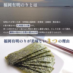 ふるさと納税 有明海産 焼き海苔 8切48枚×6袋 [a0267] 株式会社 ゼロプラス 添田町 ふるさと納税 福岡県添田町