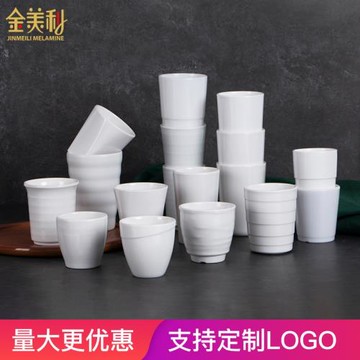 密胺仿瓷杯子10個裝隔熱茶水杯飲料杯酒店防摔商用酒杯白色塑料杯