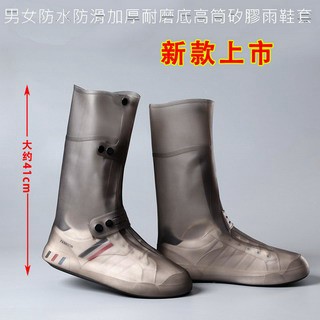 雨鞋套 男女防水防滑加厚耐磨底高筒矽橡膠雨鞋套