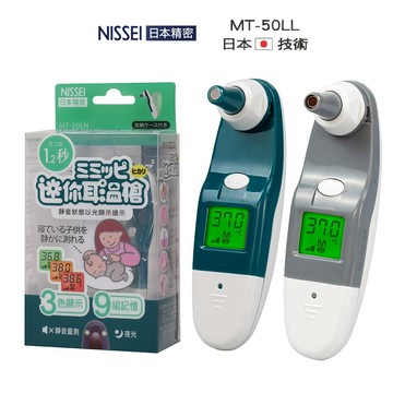 日本精密NISSEI迷你耳溫槍 MT-50LL LN