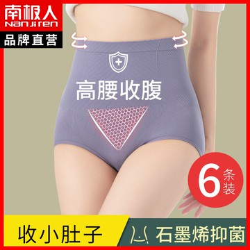 內褲女高腰收腹提臀收小肚子全棉襠石墨烯抗菌女士大碼三角褲頭AL