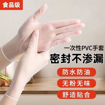 日本一次性手套食品級專用加厚耐磨pvc乳膠餐飲廚房家用防水防護