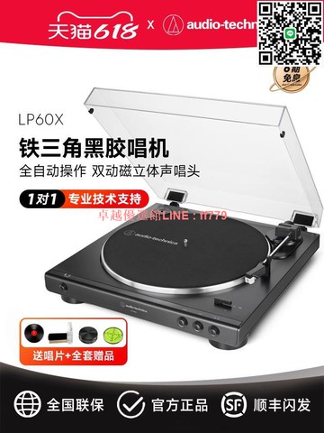 【卓越優選館】鐵三角lp60x黑膠唱片機留聲機專業藍牙復古唱片機lp60xbta電唱機