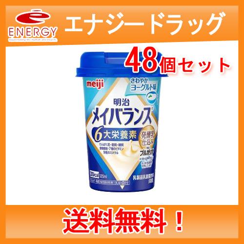 メイバランスMiniカップ さわやかヨーグルト味 125ml×12個×4個セット