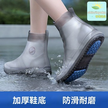 【防滑耐磨】防水雨鞋套 硅膠鞋套 雨靴 防汙鞋套 加厚防水 可反覆使用 兒童成人通用 雨天出行必備