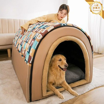 【四季保暖可拆洗】大型犬狗窩 狗屋 寵物窩 狗房子 金毛狗窩 冬季保暖 超大號 加厚棉墊 可拆洗外套 四季通用