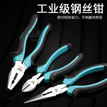 【天天】鋼絲鉗電工鉗手鉗克絲鉗多功能老虎鉗鉗子大全電工鉗尖嘴鉗斜口鉗