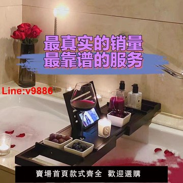 【台灣公司 超低價】歐式竹制浴缸衛生間輕奢浴缸架防滑可伸縮泡澡浴缸置物架泡澡支架