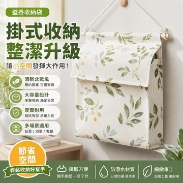 🔥壁掛收納袋 床頭襪子內衣內褲收納袋 牆掛式置物袋 浴室掛兜 門後儲物袋 宿舍衣櫃分類整理 家用實用耐用款式推薦家用款式