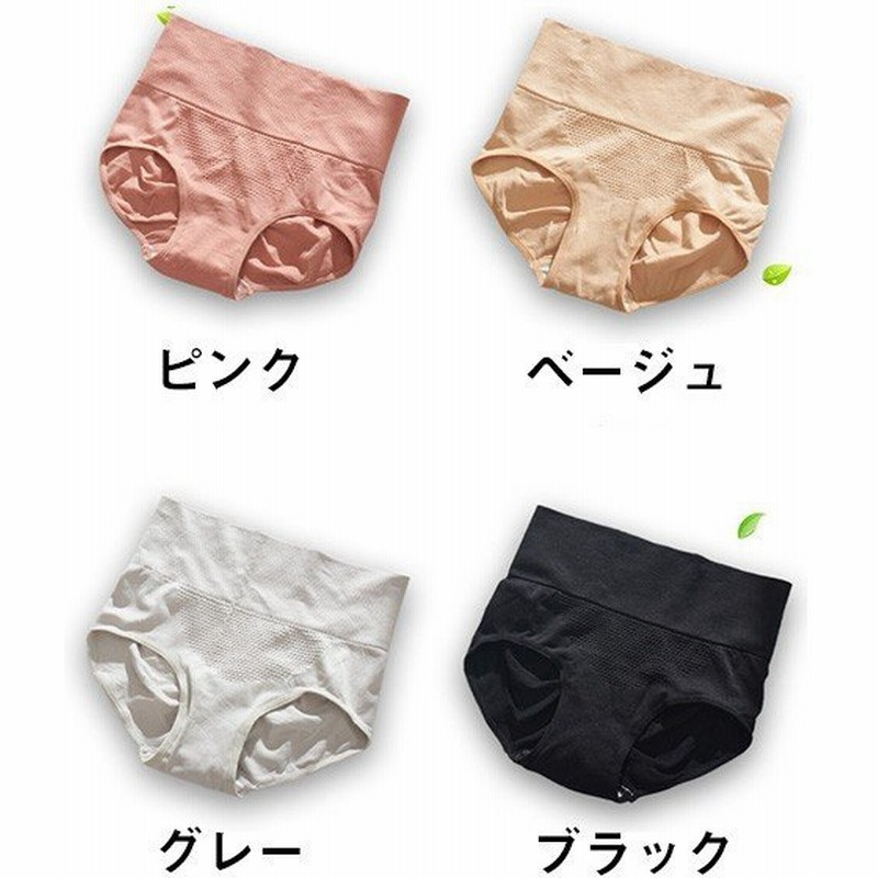 人気商品 ショーツ レディース 子宮温活 3d縫い目 無地 スタンダード パンツ プレーン マッサージデザインレディース 通販 Lineポイント最大get Lineショッピング